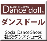 ダンス用品専門店 ダンスシューズドットコム【直営店】：ダンス